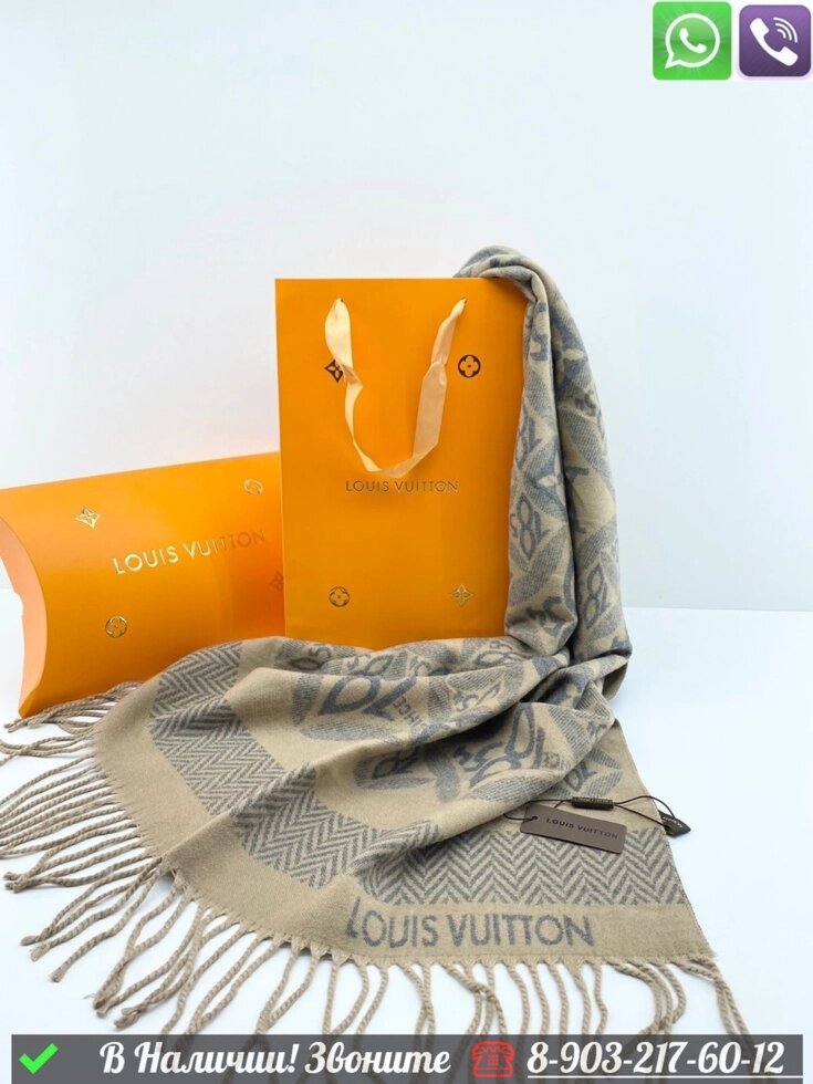 Палантин Louis Vuitton кашемировый с логотипом Белый от компании Интернет Магазин брендовых сумок и обуви - фото 1