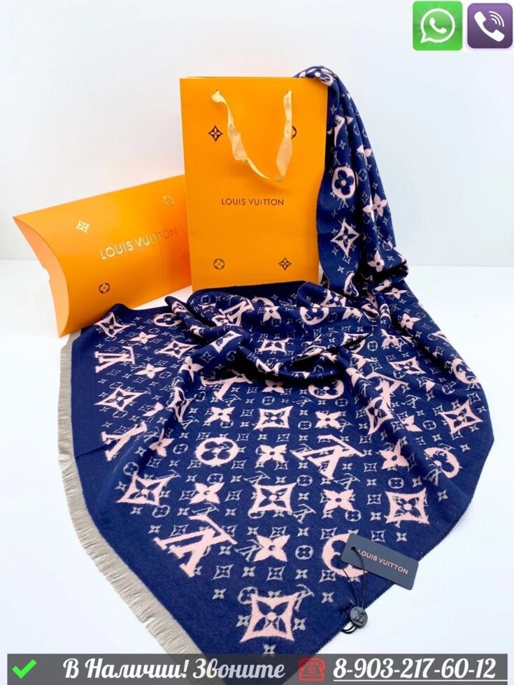 Палантин Louis Vuitton кашемировый с логотипом Синий от компании Интернет Магазин брендовых сумок и обуви - фото 1