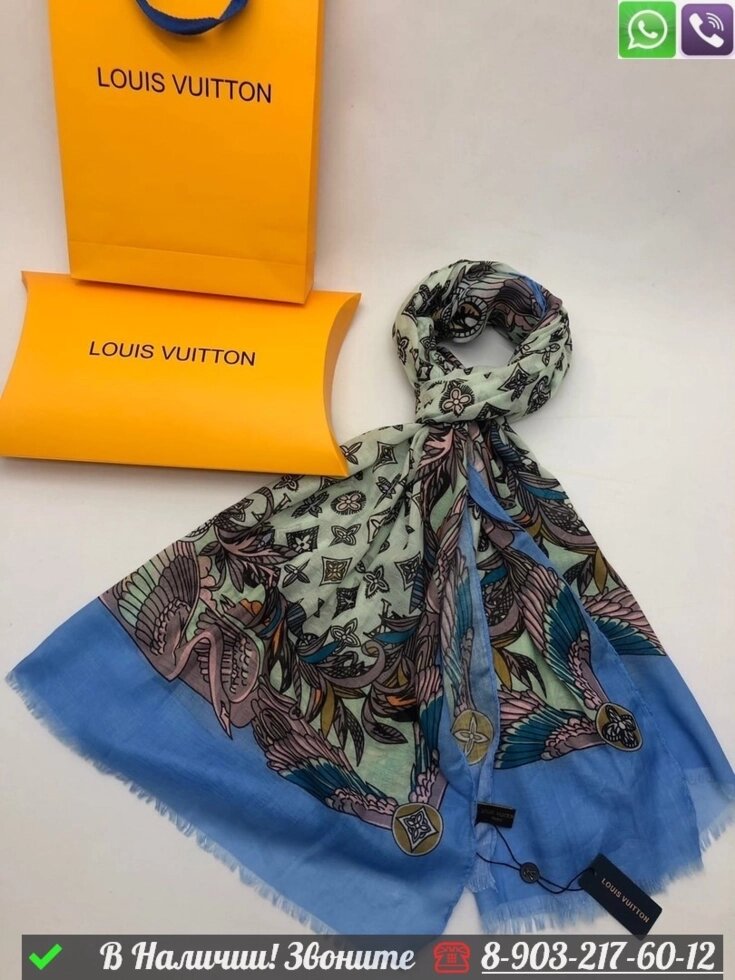 Палантин Louis Vuitton с орнаментом Голубой от компании Интернет Магазин брендовых сумок и обуви - фото 1