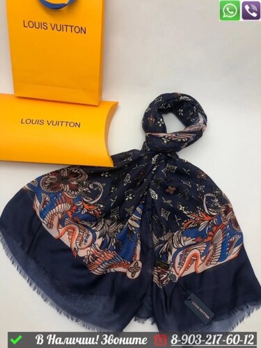 Палантин Louis Vuitton с орнаментом Серый