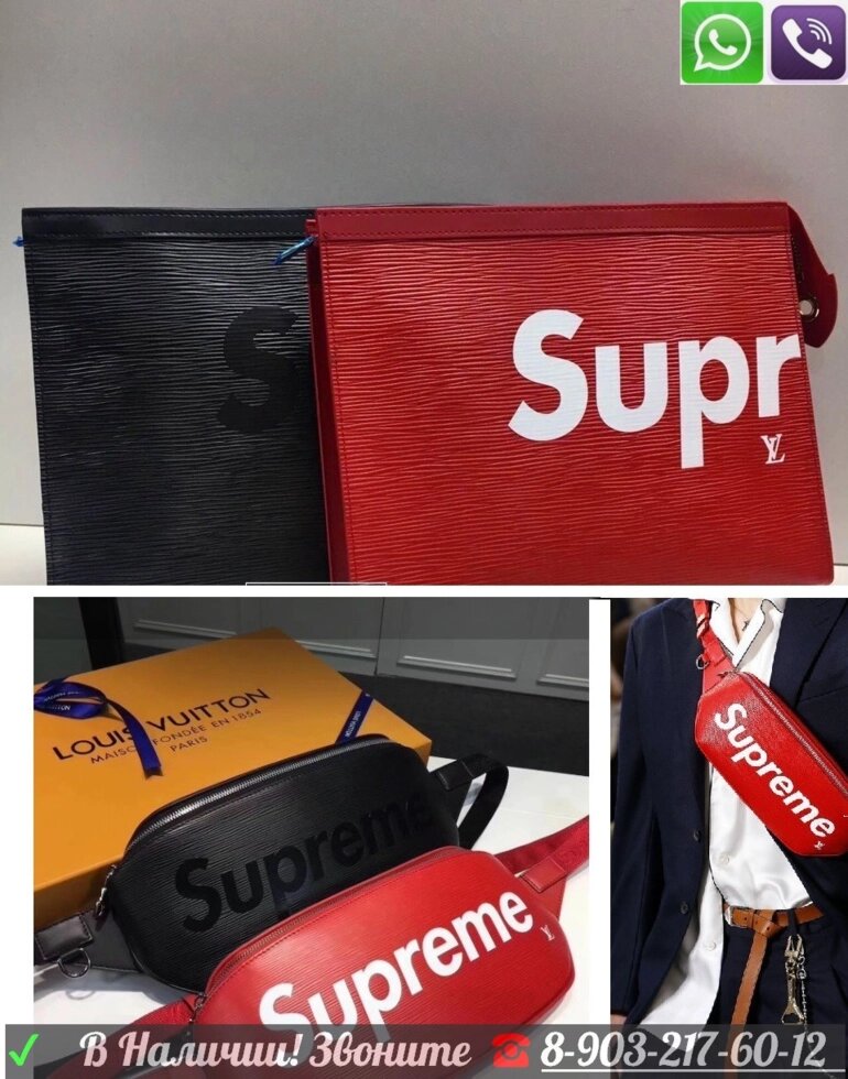 Папка Louis Vuitton Supreme ##от компании## Интернет Магазин брендовых сумок и обуви - ##фото## 1