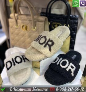 Тапочки с мехом Dior D Way Белый