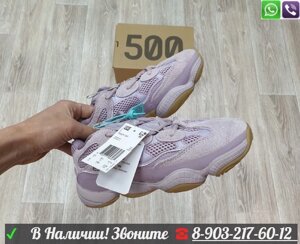 Кроссовки Adidas Yeezy Boost 500 Soft Vision лиловые