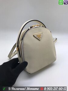 Рюкзак Prada Odette Прада мини Бежевый