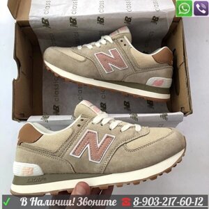 Кроссовки New Balance 574 замшевые песочные