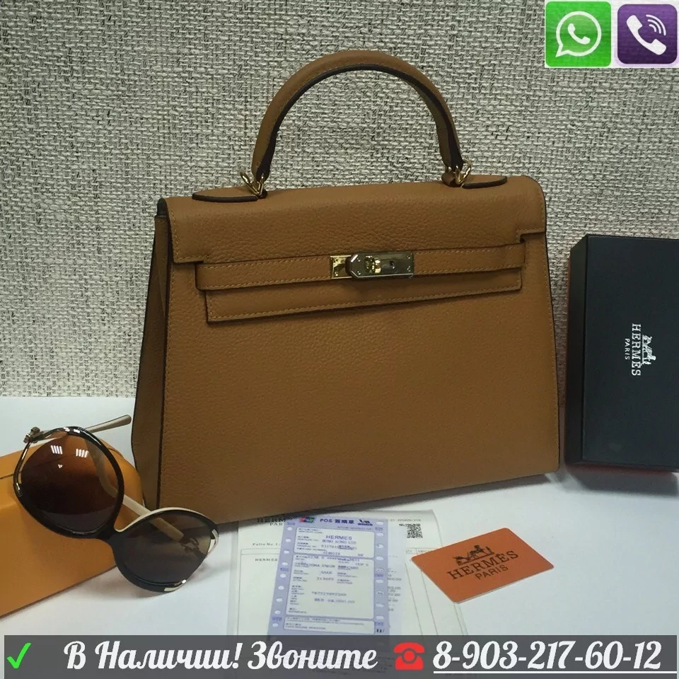 Hermes Kelly Цена