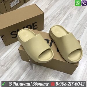 Шлепанцы Adidas Yeezy Slide женские Бежевый