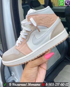 Кроссовки Nike Air Jordan 1 Mid Персиковый