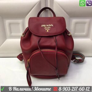 Рюкзак Prada кожаный Прада портфель Бордовый