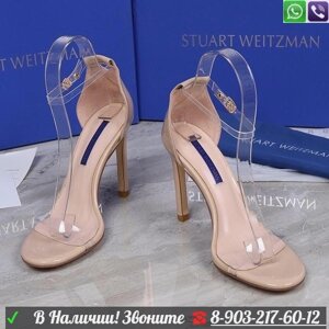 Босоножки Stuart Weitzman NUDISTSONG прозрачные Бежевый