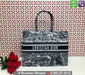 Сумка Dior Book Tote Диор Пляжная Большая Серый