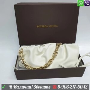 Bottega Pouch Chain Сумка мешок с цепью Белый