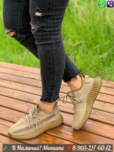 Кроссовки Adidas Yeezy Boost 350 V2 Бежевый