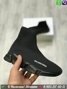 Кроссовки Balenciaga Speed черные