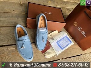 Мокасины Loro Piana Summer Charms Walk Голубой