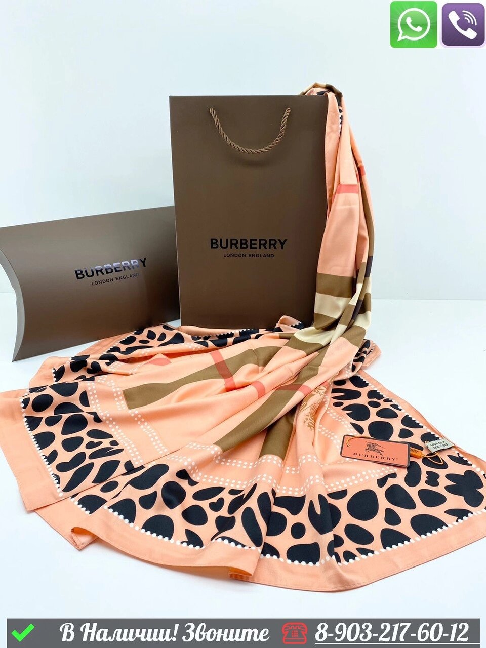 Платок Burberry шелковый с леопардовый принтом Пудровый от компании Интернет Магазин брендовых сумок и обуви - фото 1