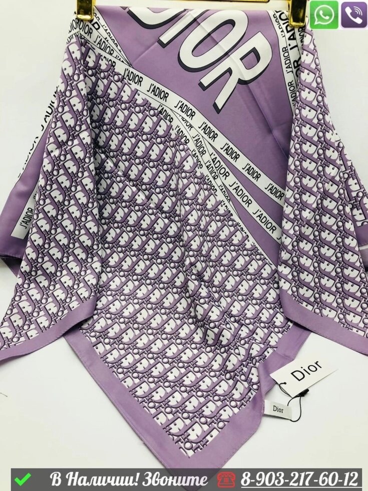 Платок Dior шелковый с логотипом Фиолетовый от компании Интернет Магазин брендовых сумок и обуви - фото 1