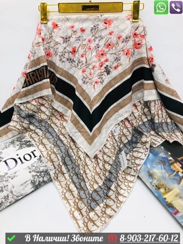 Платок Dior шерстяной с цветочным узором Бежевый