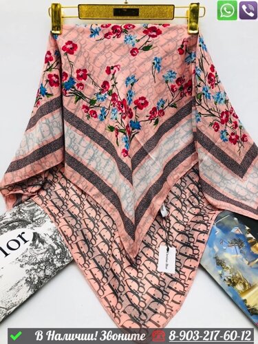 Платок Dior шерстяной с цветочным узором Пудровый