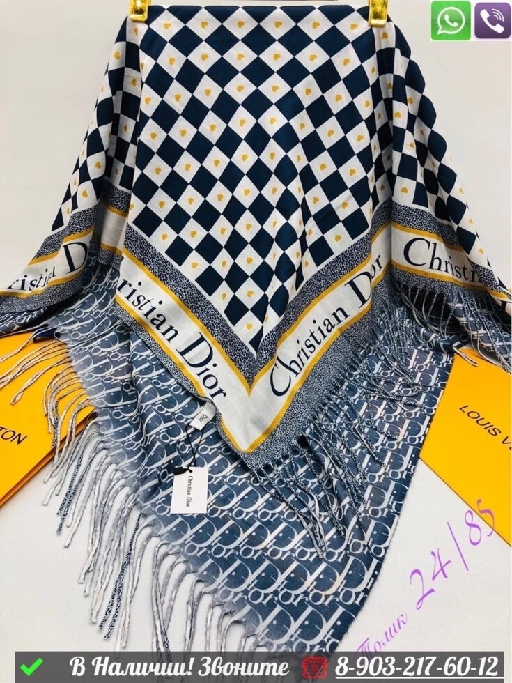 Платок Dior шерстяной с геометрическим узором Голубой от компании Интернет Магазин брендовых сумок и обуви - фото 1