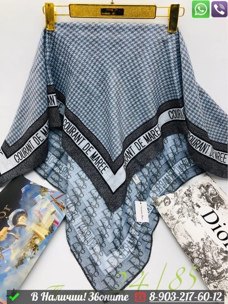 Платок Dior шерстяной с геометрическим узором от компании Интернет Магазин брендовых сумок и обуви - фото 1
