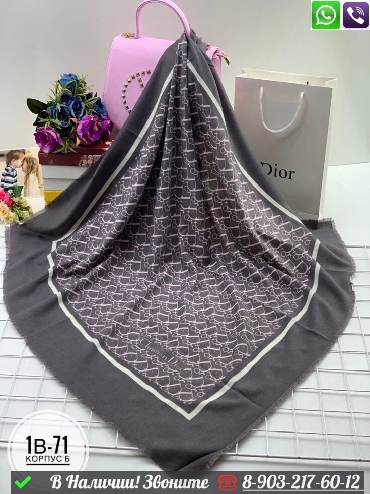 Платок Dior шерстяной с логотипом Серый от компании Интернет Магазин брендовых сумок и обуви - фото 1