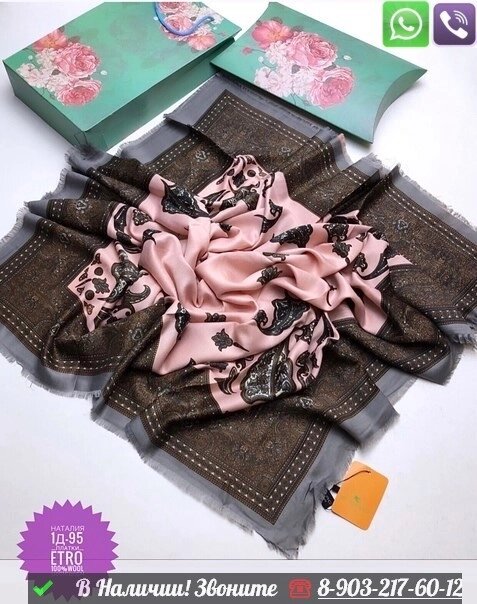 Платок Etro шерстяной с контрастным принтом Розовый от компании Интернет Магазин брендовых сумок и обуви - фото 1