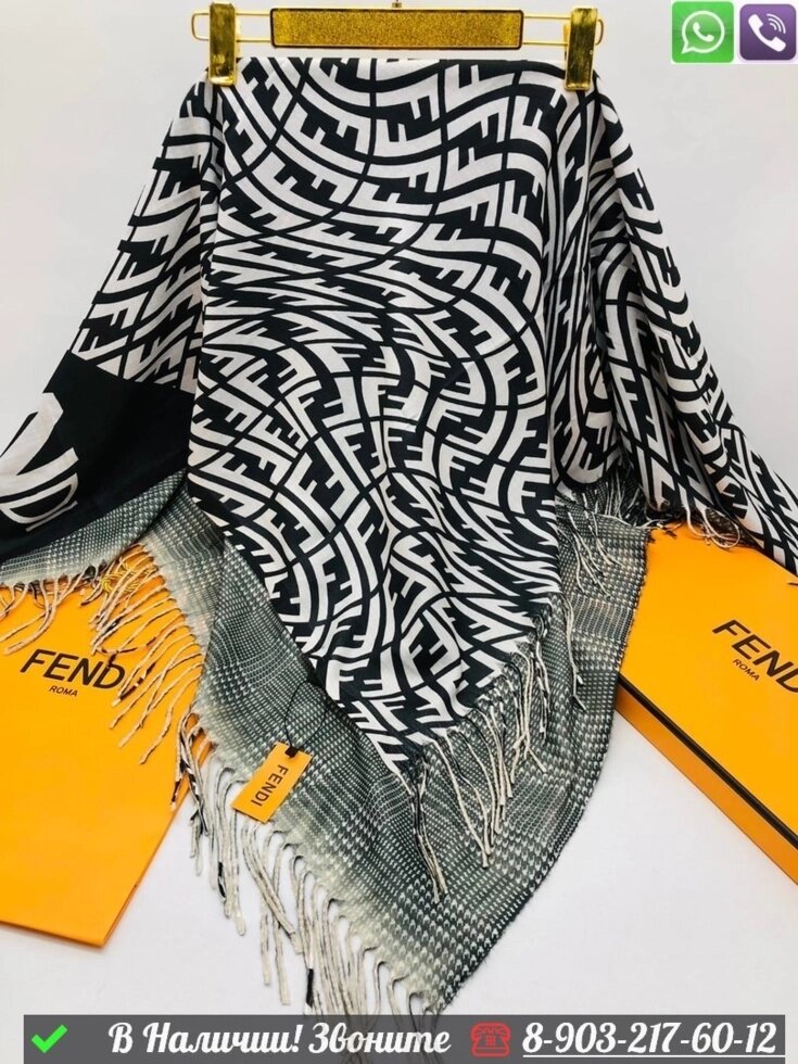 Платок Fendi шерстяной с логотипом Белый от компании Интернет Магазин брендовых сумок и обуви - фото 1