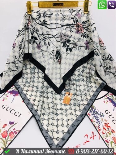 Платок Gucci с цветами Бежевый