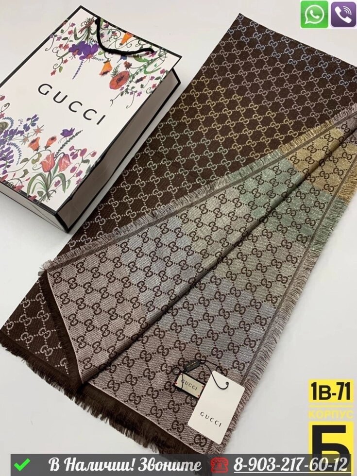Платок Gucci с логотипом Коричневый от компании Интернет Магазин брендовых сумок и обуви - фото 1