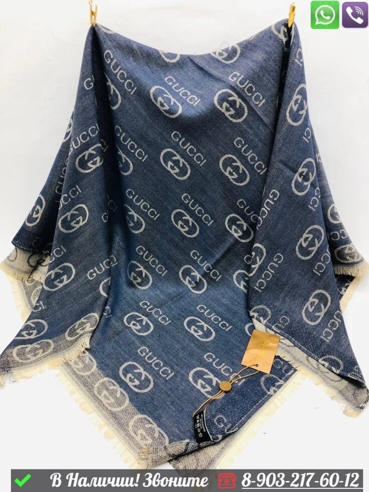 Платок Gucci с логотипом Синий от компании Интернет Магазин брендовых сумок и обуви - фото 1
