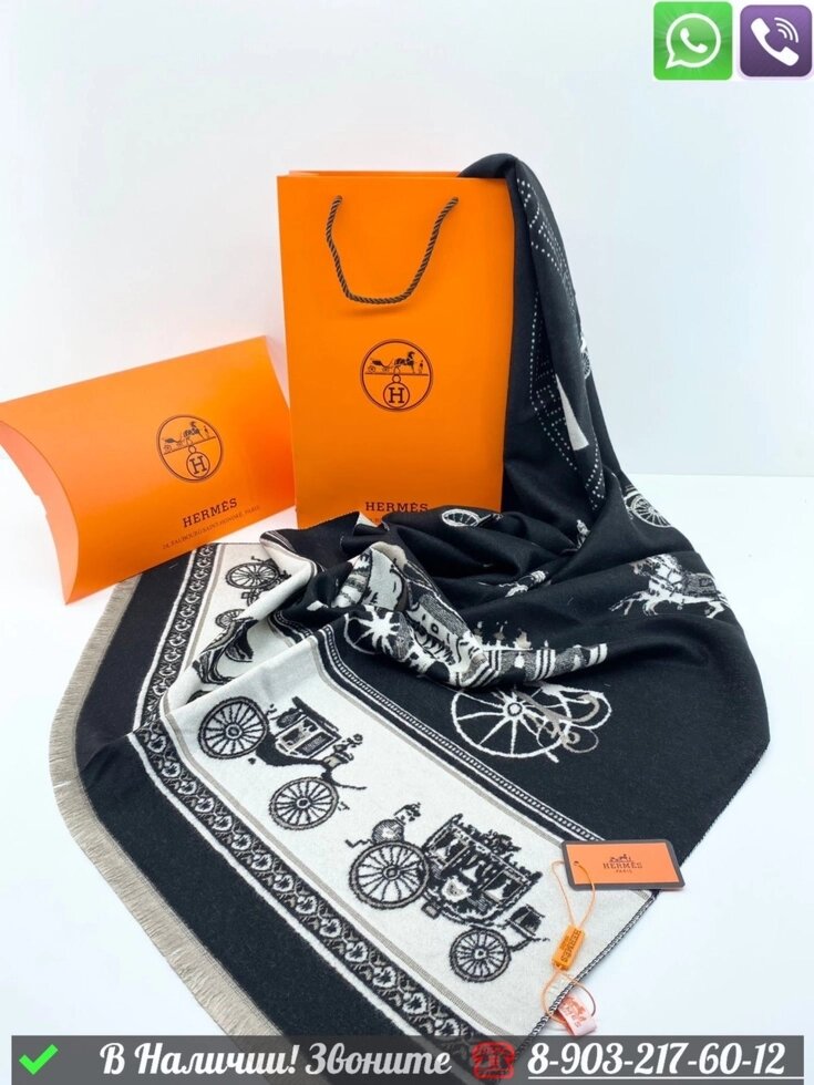 Платок Hermes кашемировый с принтом карет Черный от компании Интернет Магазин брендовых сумок и обуви - фото 1