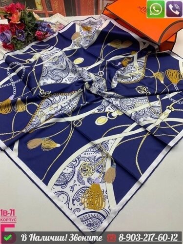 Платок Hermes шелковый разноцветный с кутасами Светло-голубой