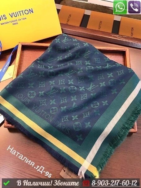 Платок Louis Vuitton кашемировый с принтом Monogram Синий от компании Интернет Магазин брендовых сумок и обуви - фото 1