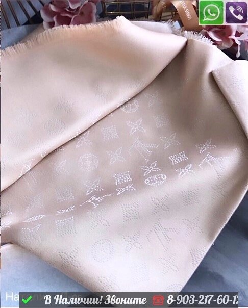 Платок Louis Vuitton однотонный с узором Monogram Пудровый от компании Интернет Магазин брендовых сумок и обуви - фото 1