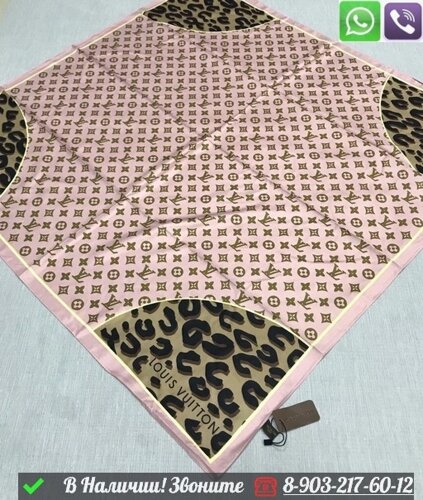 Платок Louis Vuitton шелковый с леопардовыим принтом Пудровый