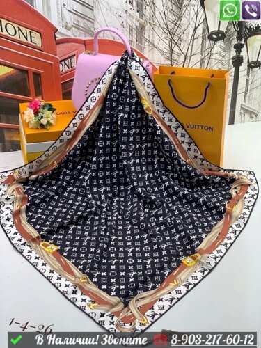 Платок Louis Vuitton шелковый с орнаментом Бежевый