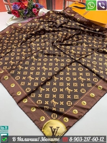 Платок Louis Vuitton шелковый с широким кантом Коричневый от компании Интернет Магазин брендовых сумок и обуви - фото 1