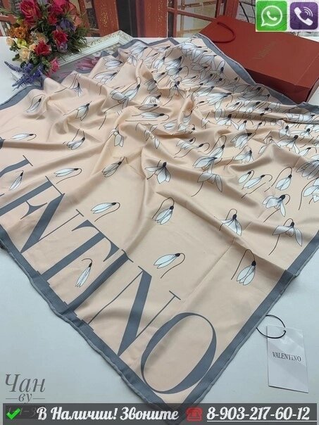 Платок Valentino шелковый с цветами Бежевый от компании Интернет Магазин брендовых сумок и обуви - фото 1