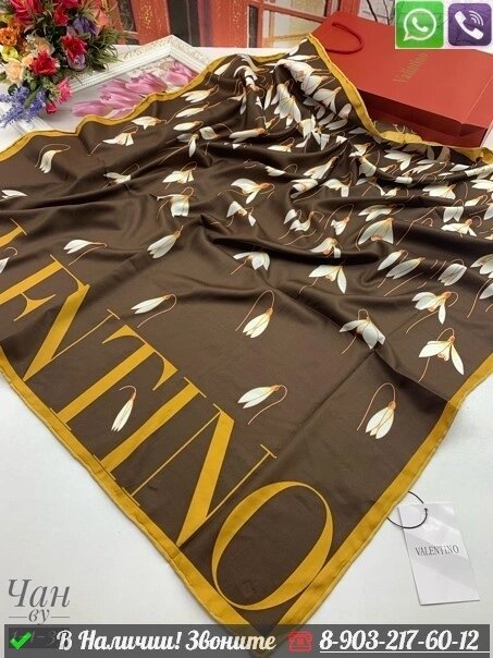 Платок Valentino шелковый с цветами Коричневый от компании Интернет Магазин брендовых сумок и обуви - фото 1