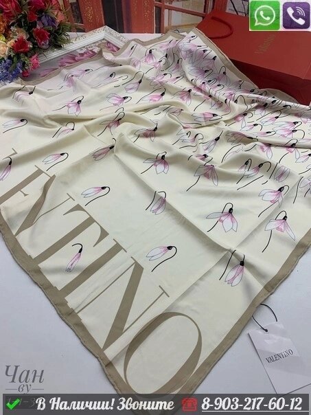 Платок Valentino шелковый с цветами Молочный от компании Интернет Магазин брендовых сумок и обуви - фото 1