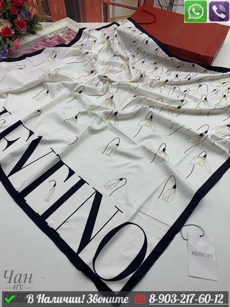 Платок Valentino шелковый с цветами от компании Интернет Магазин брендовых сумок и обуви - фото 1