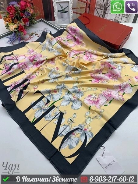 Платок Valentino шелковый с цветочным принтом Желтый от компании Интернет Магазин брендовых сумок и обуви - фото 1