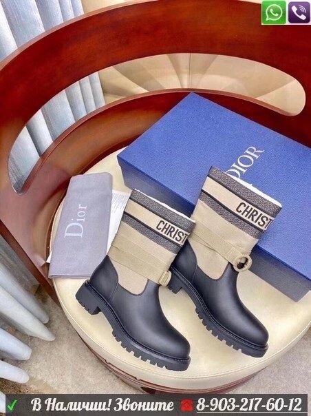 Полусапоги Christian Dior D-Major Бежевый от компании Интернет Магазин брендовых сумок и обуви - фото 1