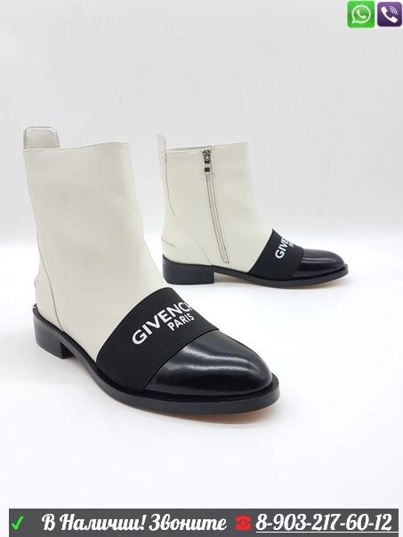 Полусапоги Givenchy на молнии белые от компании Интернет Магазин брендовых сумок и обуви - фото 1