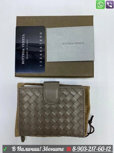 Портмоне Bottega Veneta кожа Болотный от компании Интернет Магазин брендовых сумок и обуви - фото 1