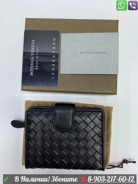 Портмоне Bottega Veneta кожа от компании Интернет Магазин брендовых сумок и обуви - фото 1