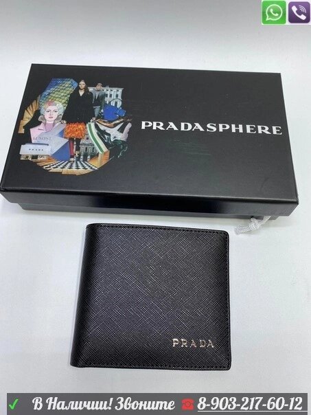 Портмоне Prada кожаное черное от компании Интернет Магазин брендовых сумок и обуви - фото 1