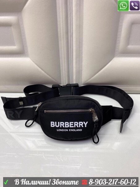 Поясная сумка Burberry чёрный от компании Интернет Магазин брендовых сумок и обуви - фото 1