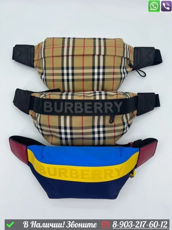 Поясная сумка Burberry тканевая Бежевый от компании Интернет Магазин брендовых сумок и обуви - фото 1